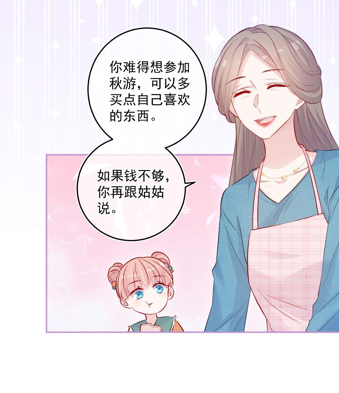 看见时间的少女第15话 局外人