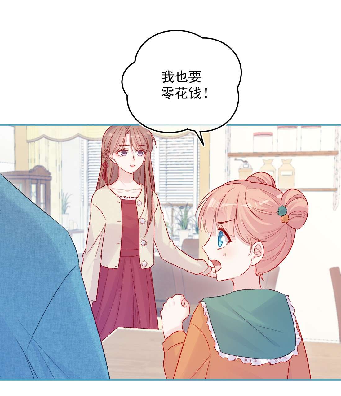 看见时间的少女第15话 局外人