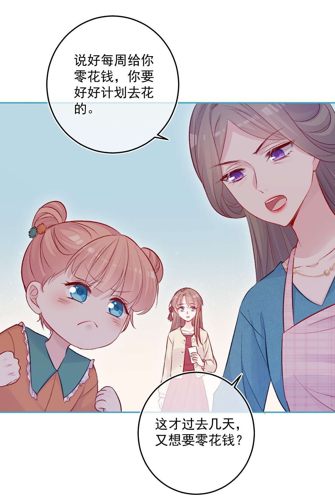 看见时间的少女第15话 局外人