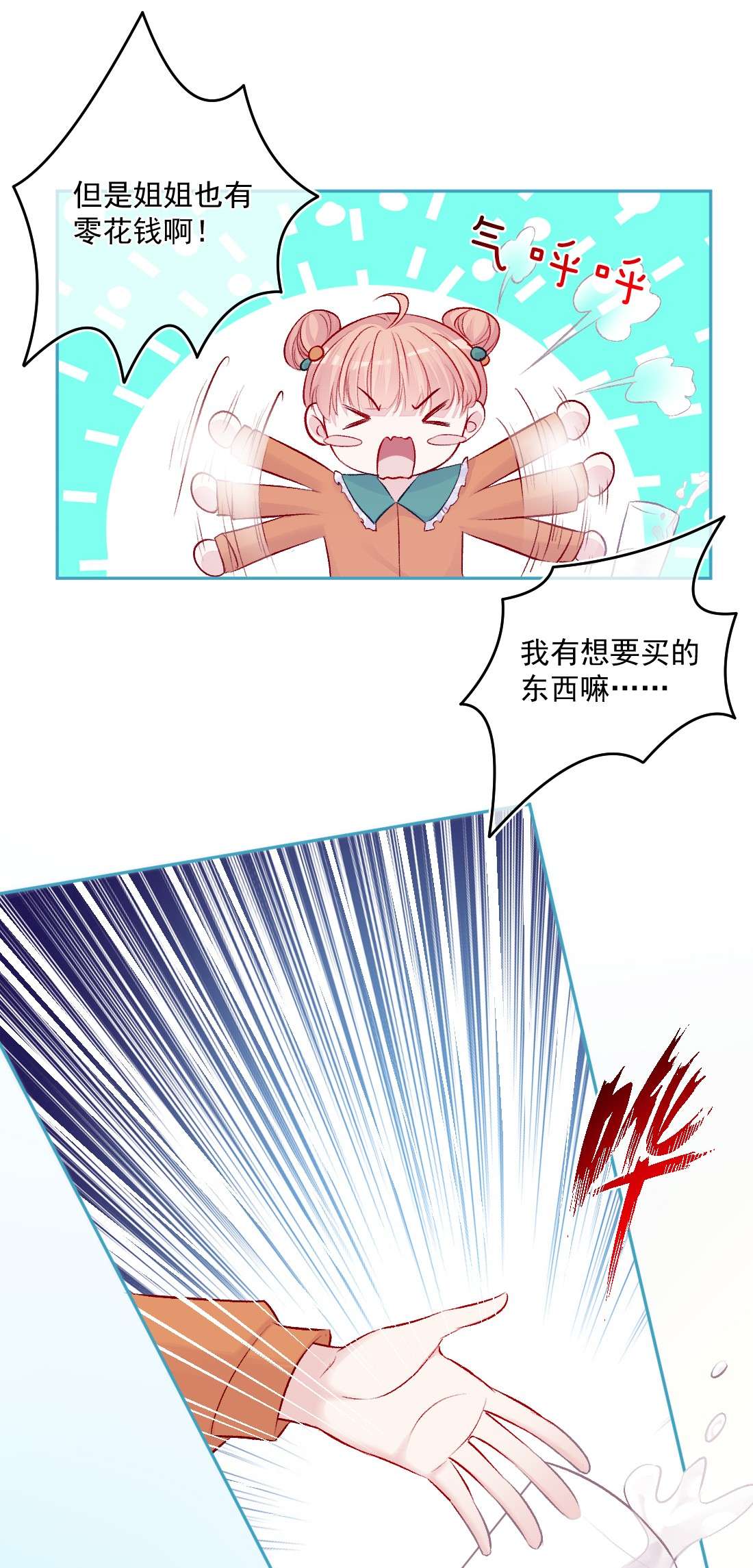 看见时间的少女第15话 局外人