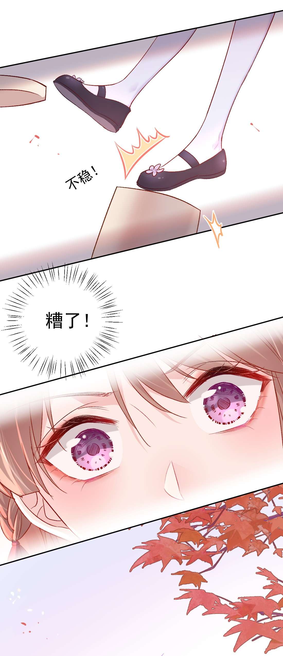 看见时间的少女第18话 苏悠悠