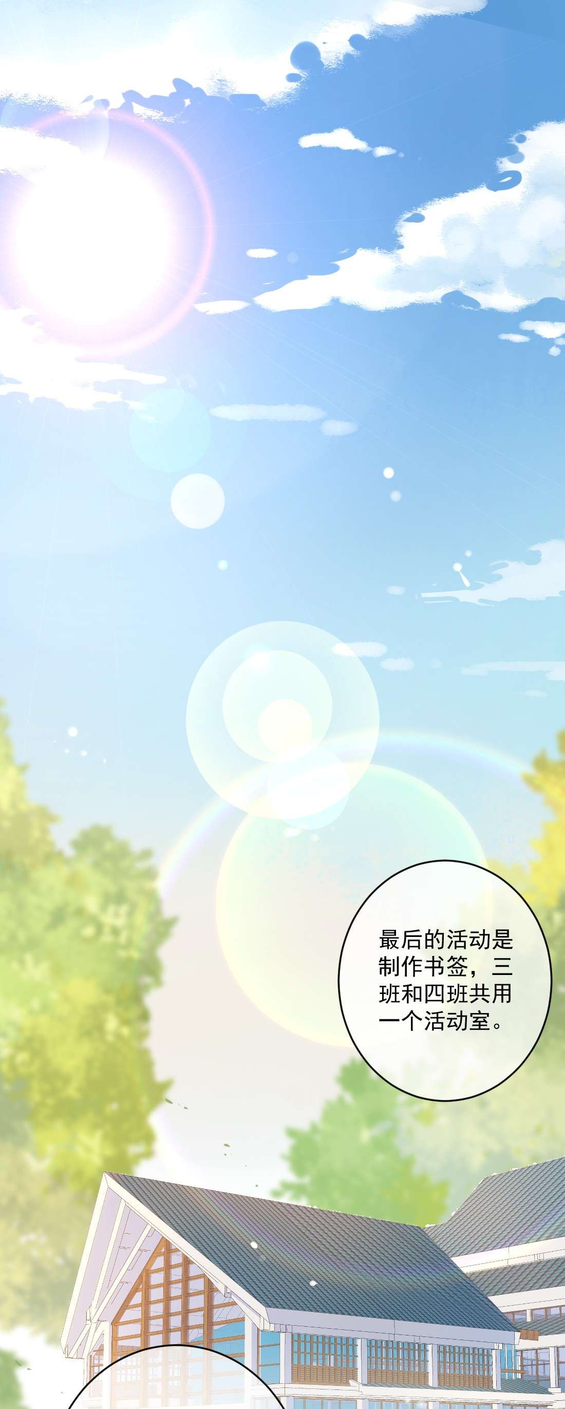 看见时间的少女第18话 苏悠悠