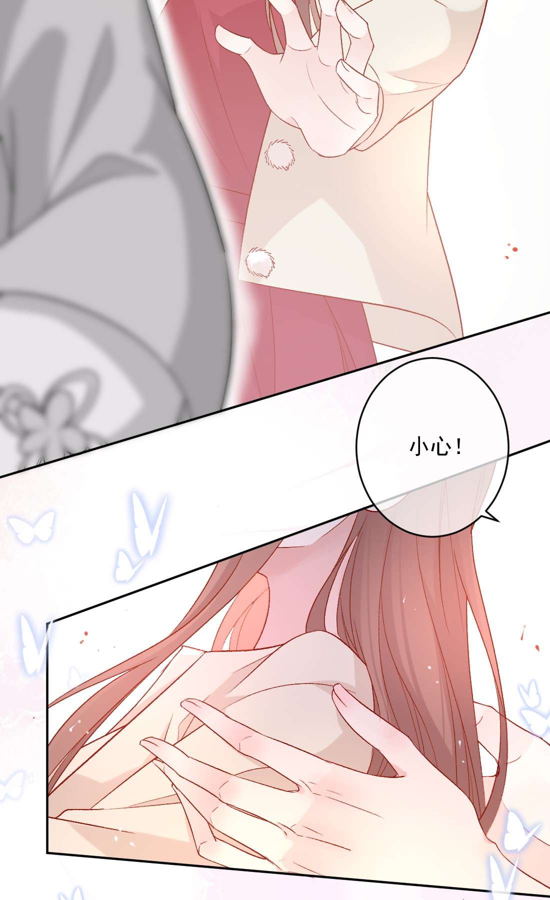 看见时间的少女第18话 苏悠悠