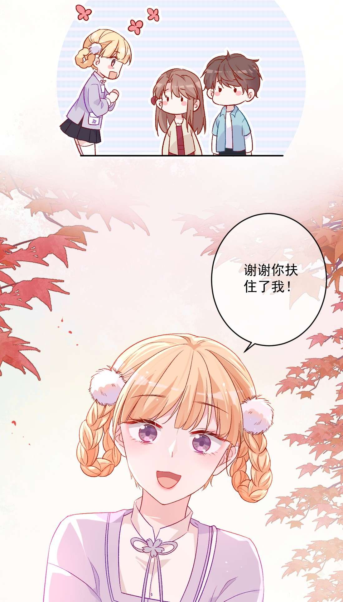 看见时间的少女第18话 苏悠悠