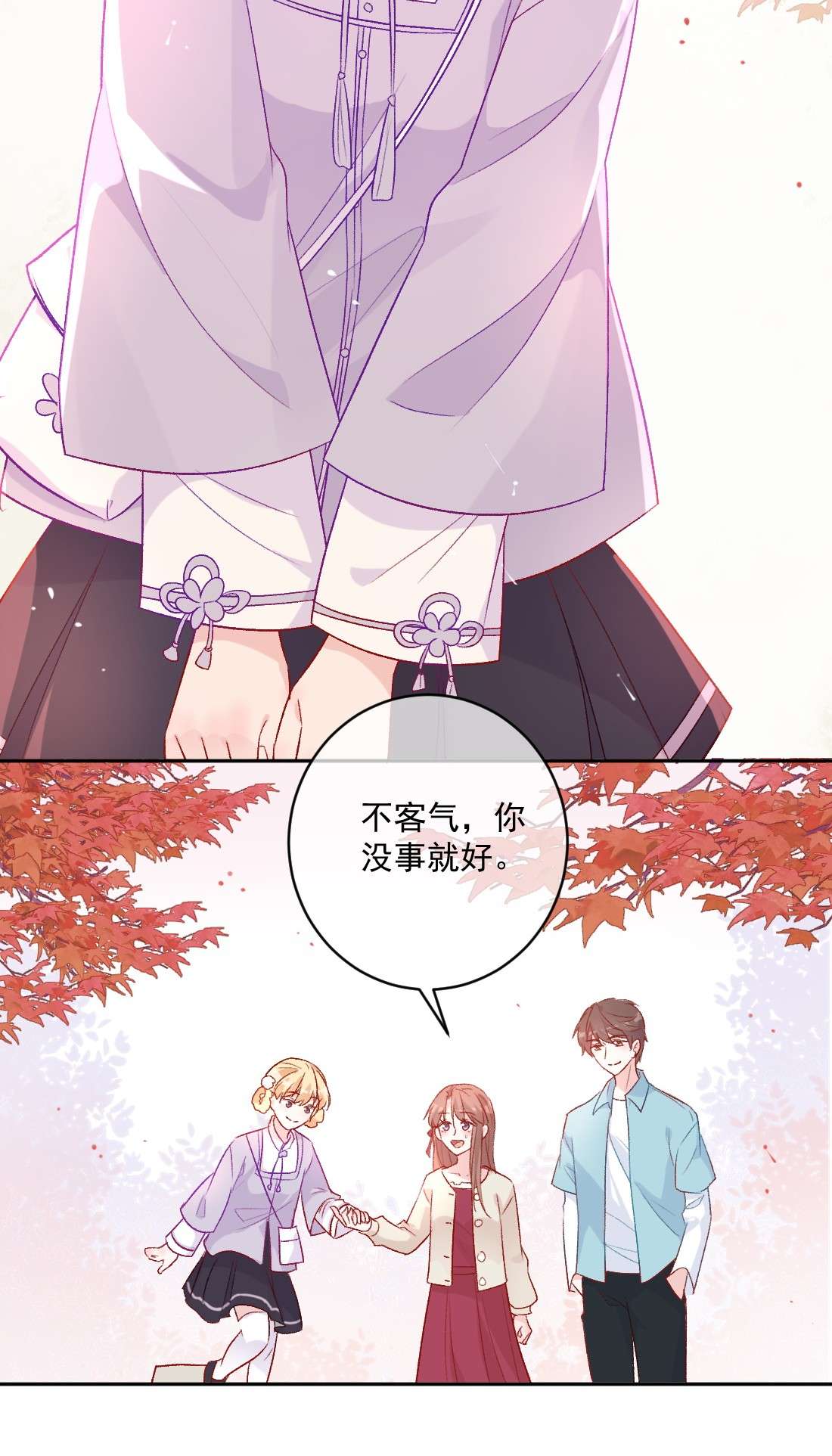看见时间的少女第18话 苏悠悠