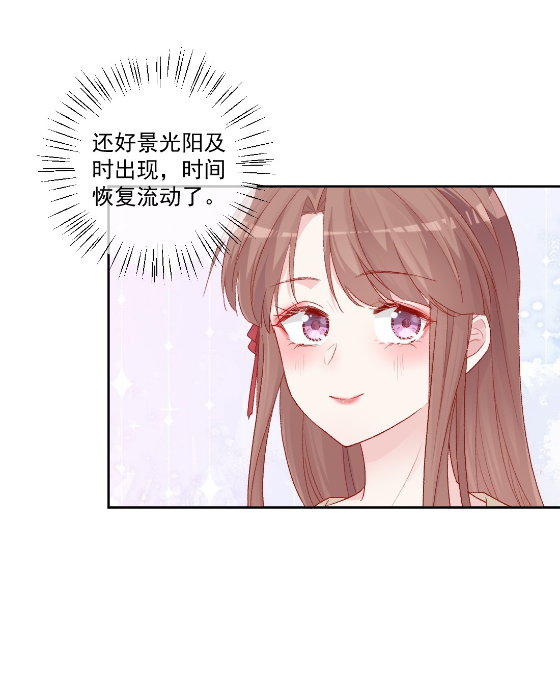 看见时间的少女第18话 苏悠悠