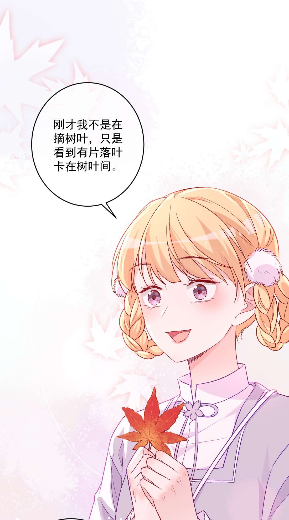 看见时间的少女第18话 苏悠悠
