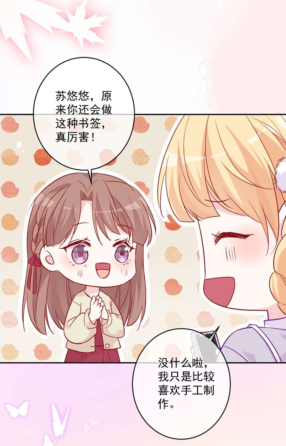 看见时间的少女第18话 苏悠悠