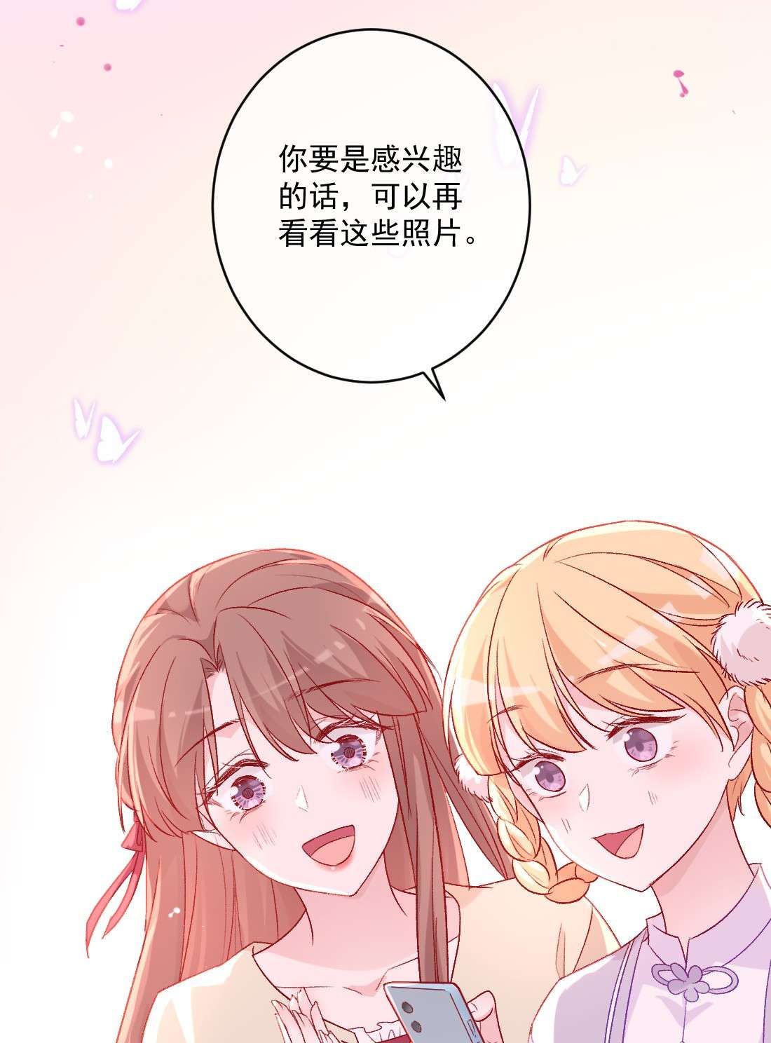 看见时间的少女第18话 苏悠悠