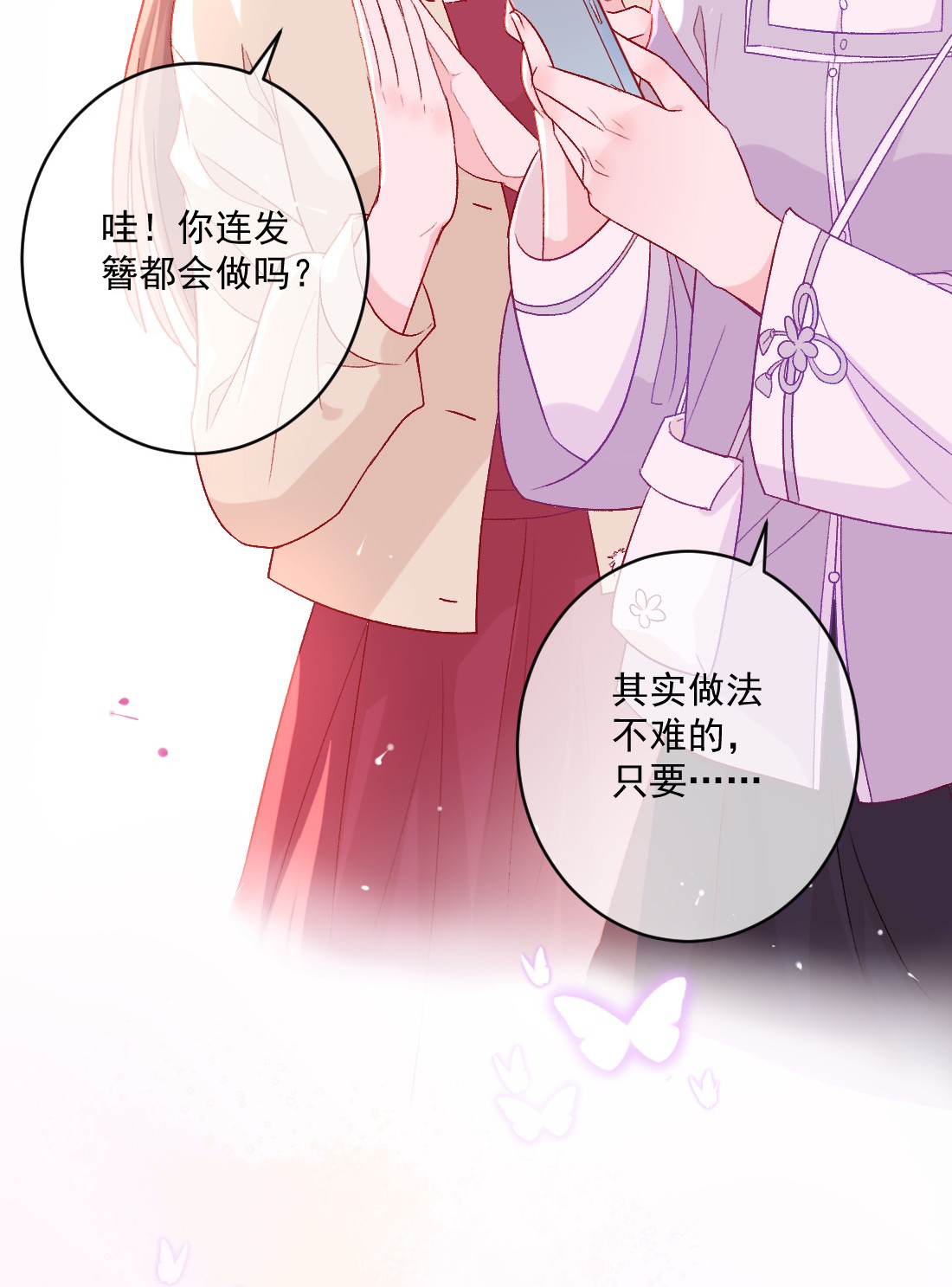 看见时间的少女第18话 苏悠悠