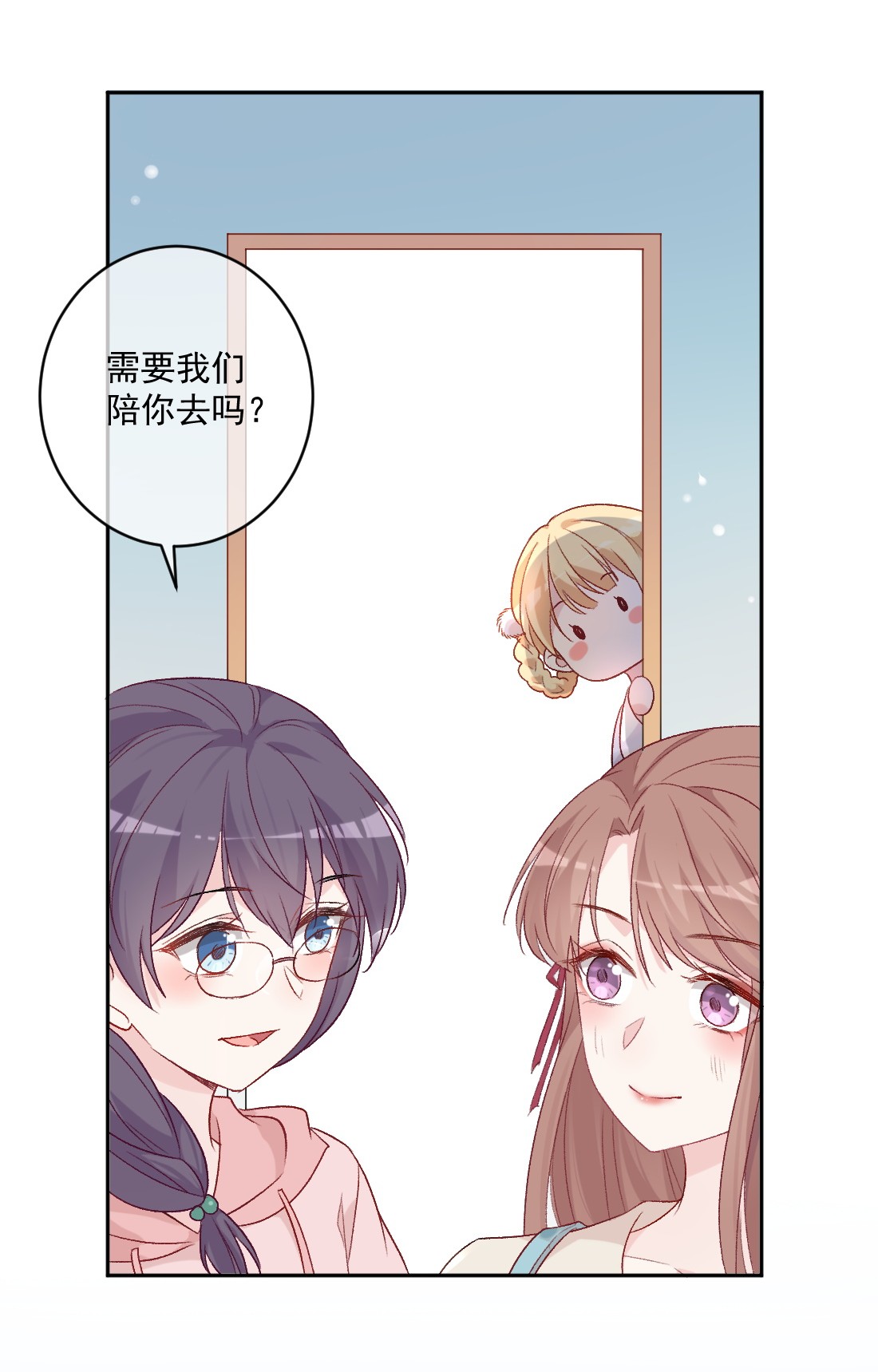 看见时间的少女第18话 苏悠悠