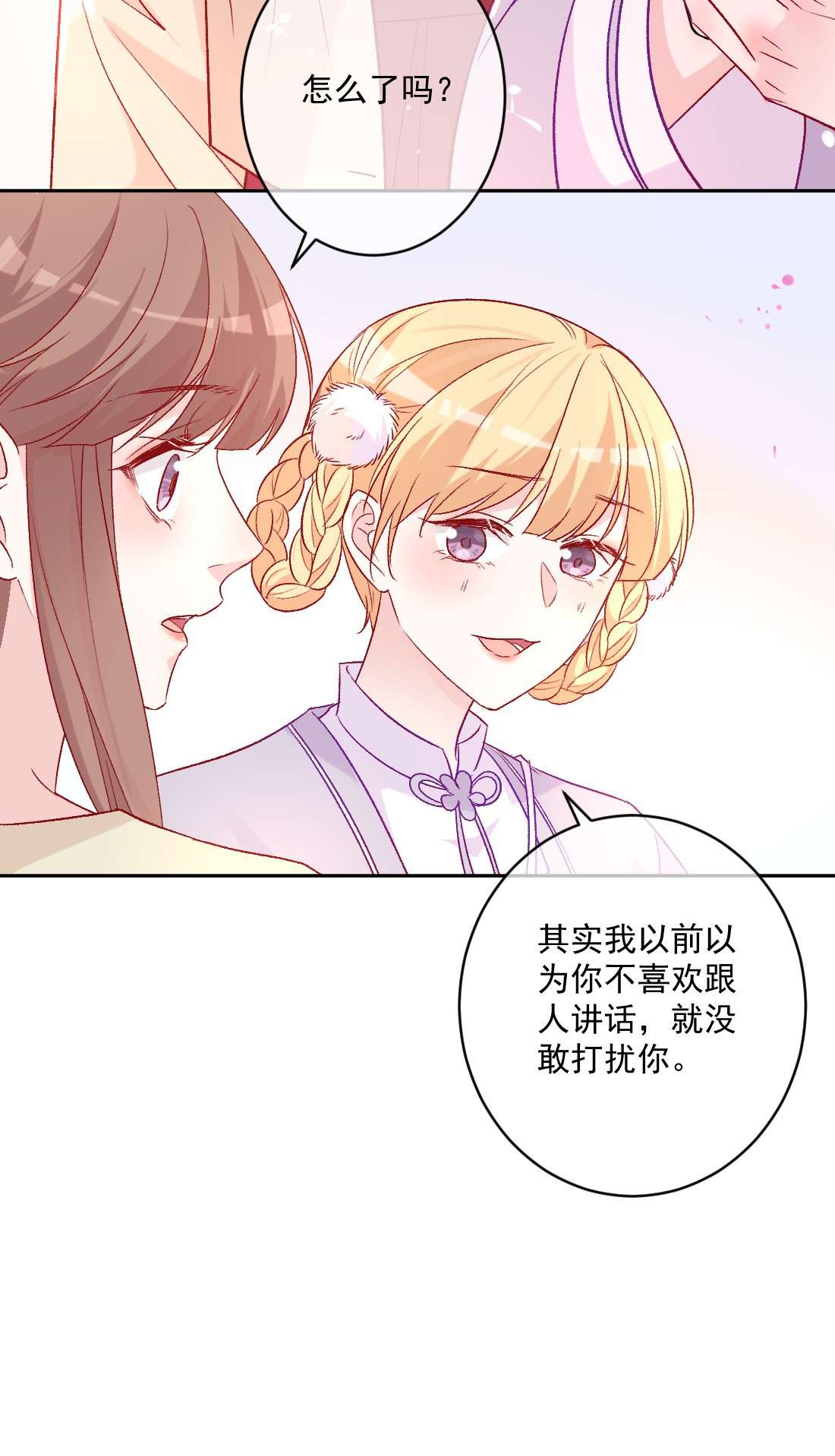看见时间的少女第18话 苏悠悠