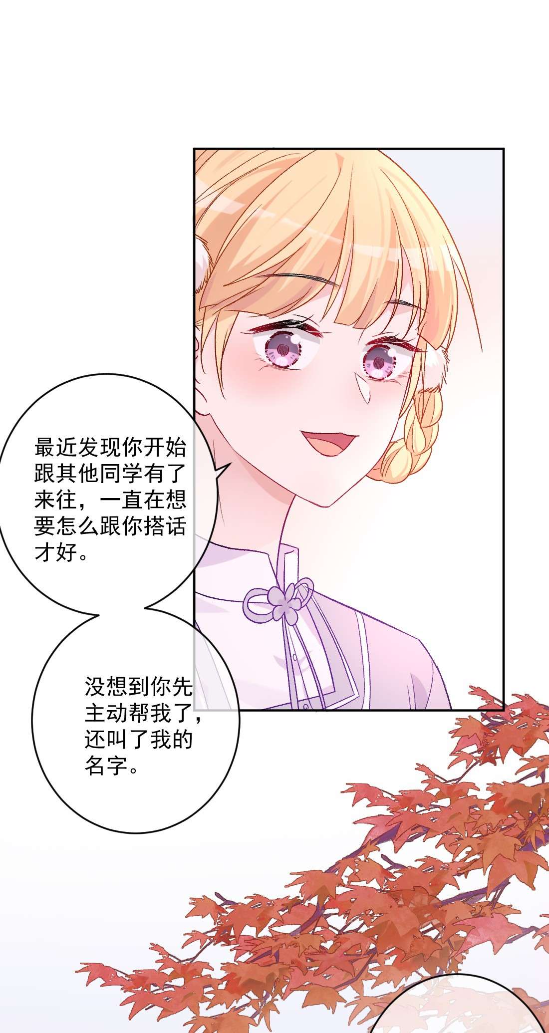 看见时间的少女第18话 苏悠悠