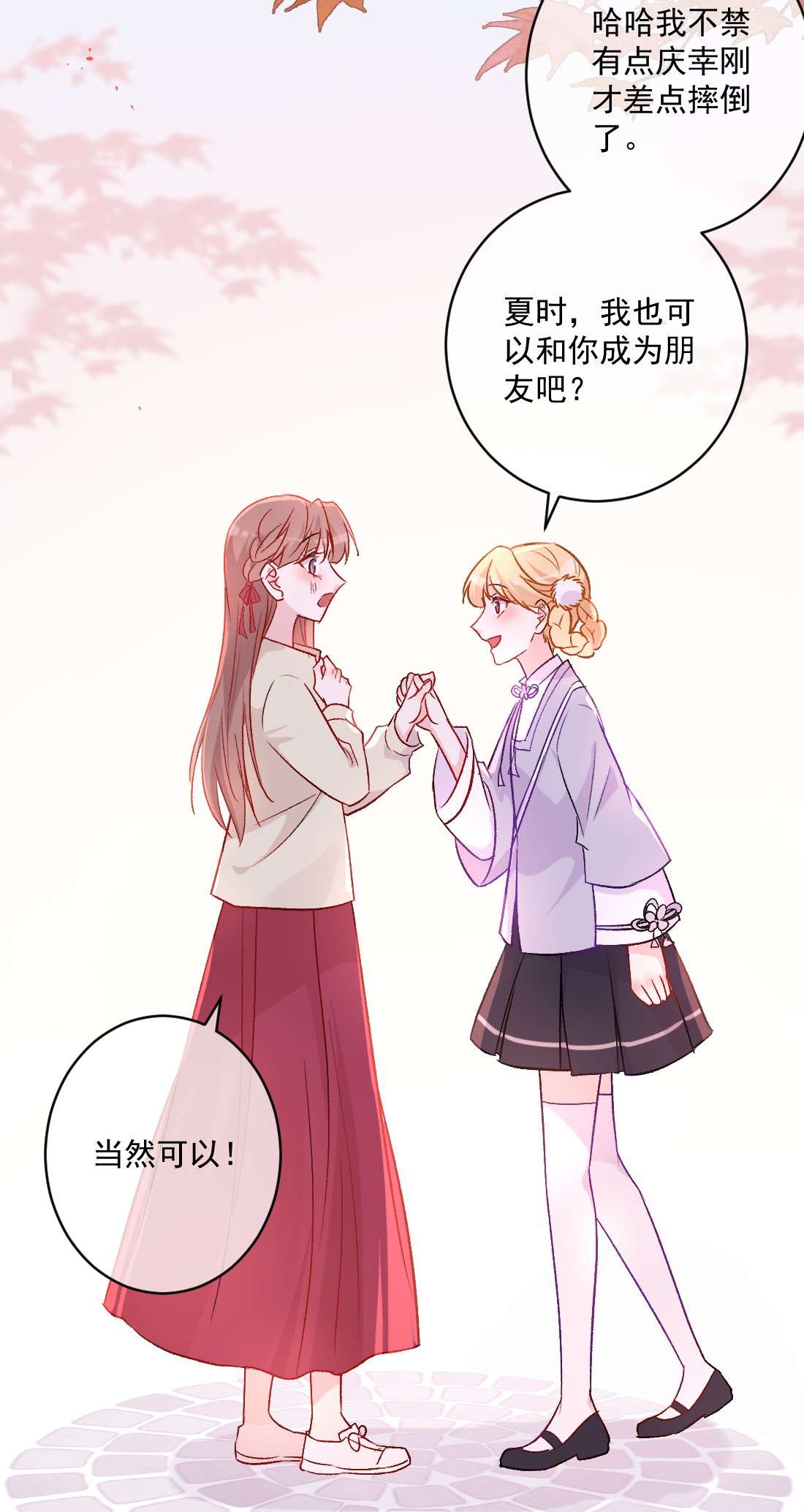 看见时间的少女第18话 苏悠悠