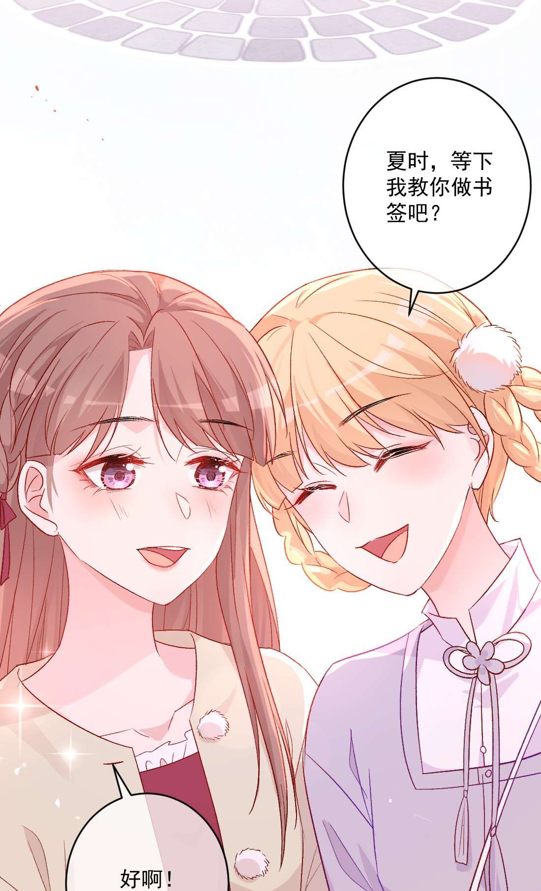 看见时间的少女第18话 苏悠悠