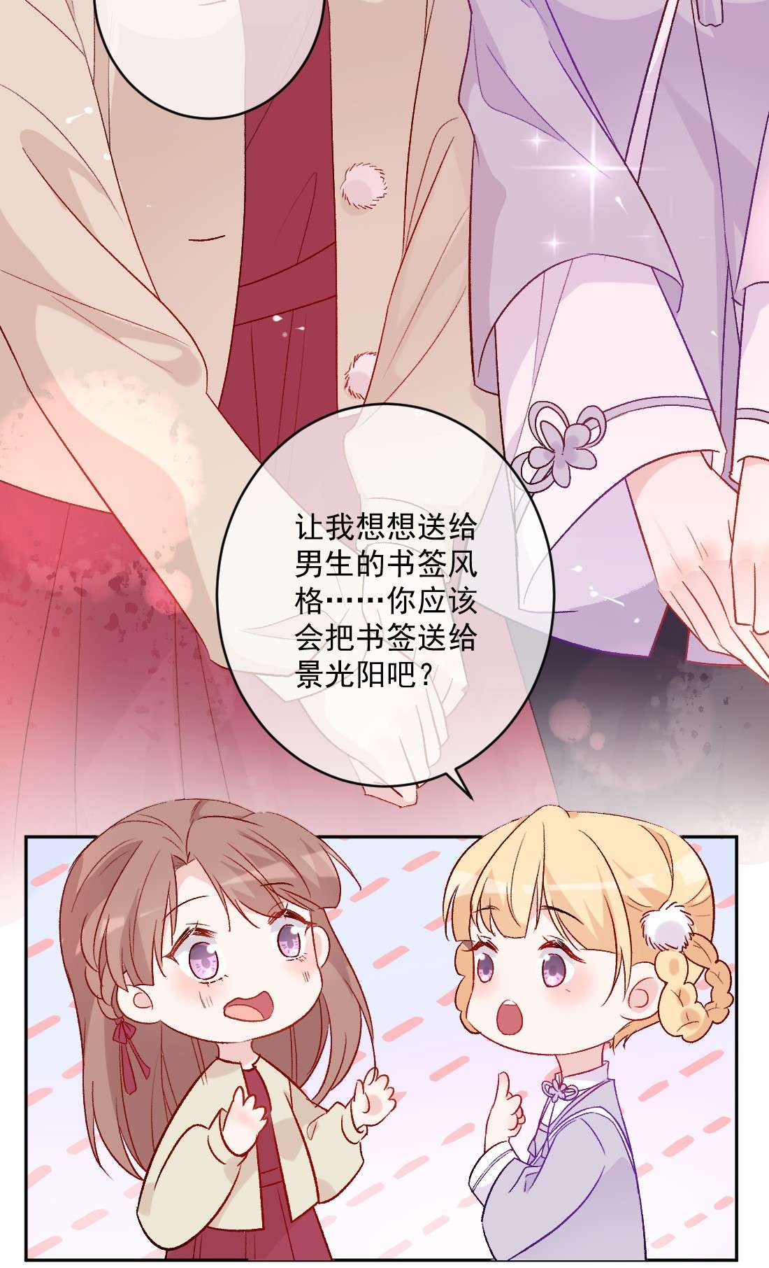 看见时间的少女第18话 苏悠悠