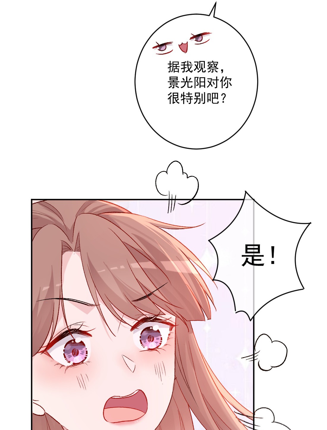 看见时间的少女第18话 苏悠悠