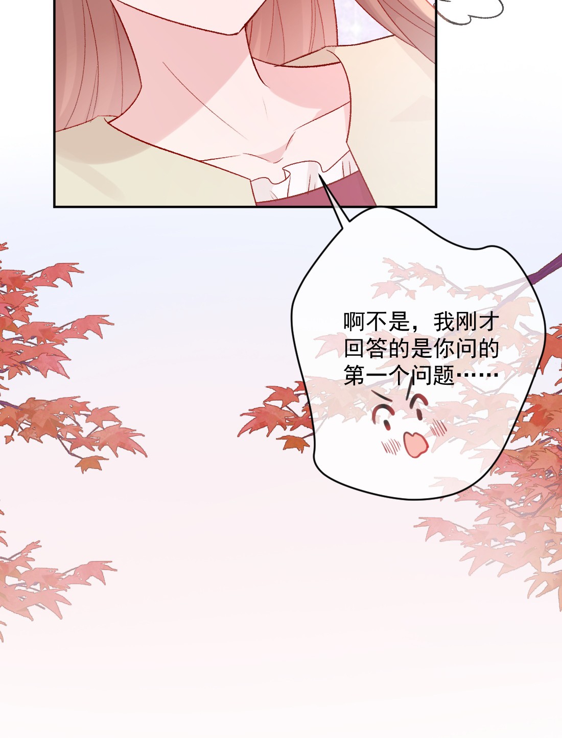 看见时间的少女第18话 苏悠悠