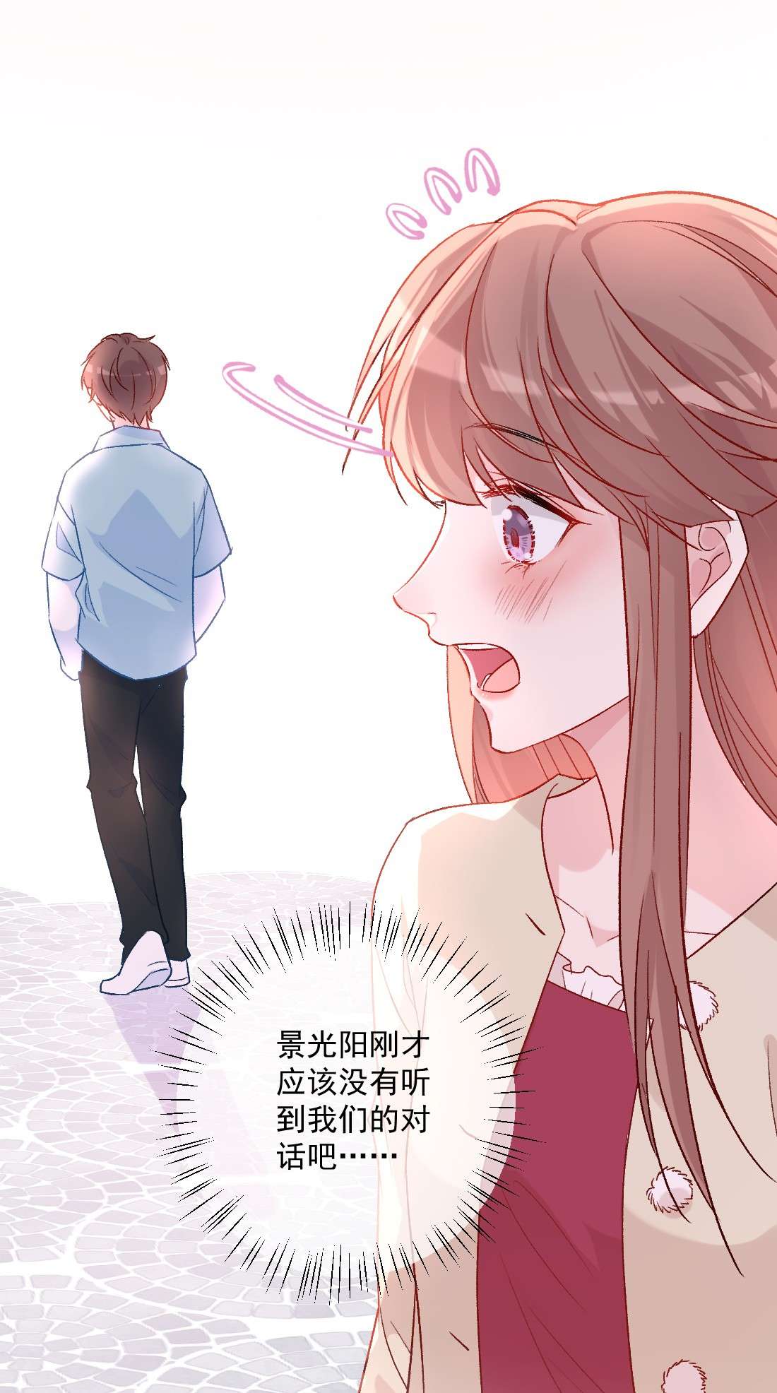 看见时间的少女第18话 苏悠悠