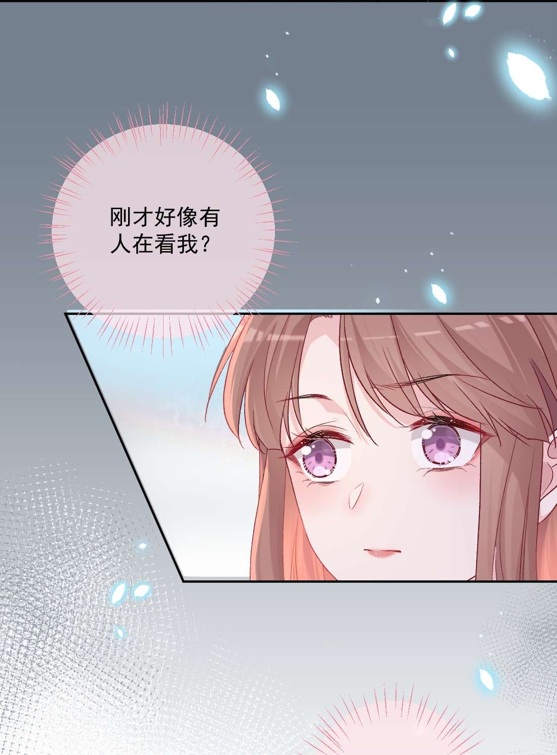看见时间的少女第18话 苏悠悠