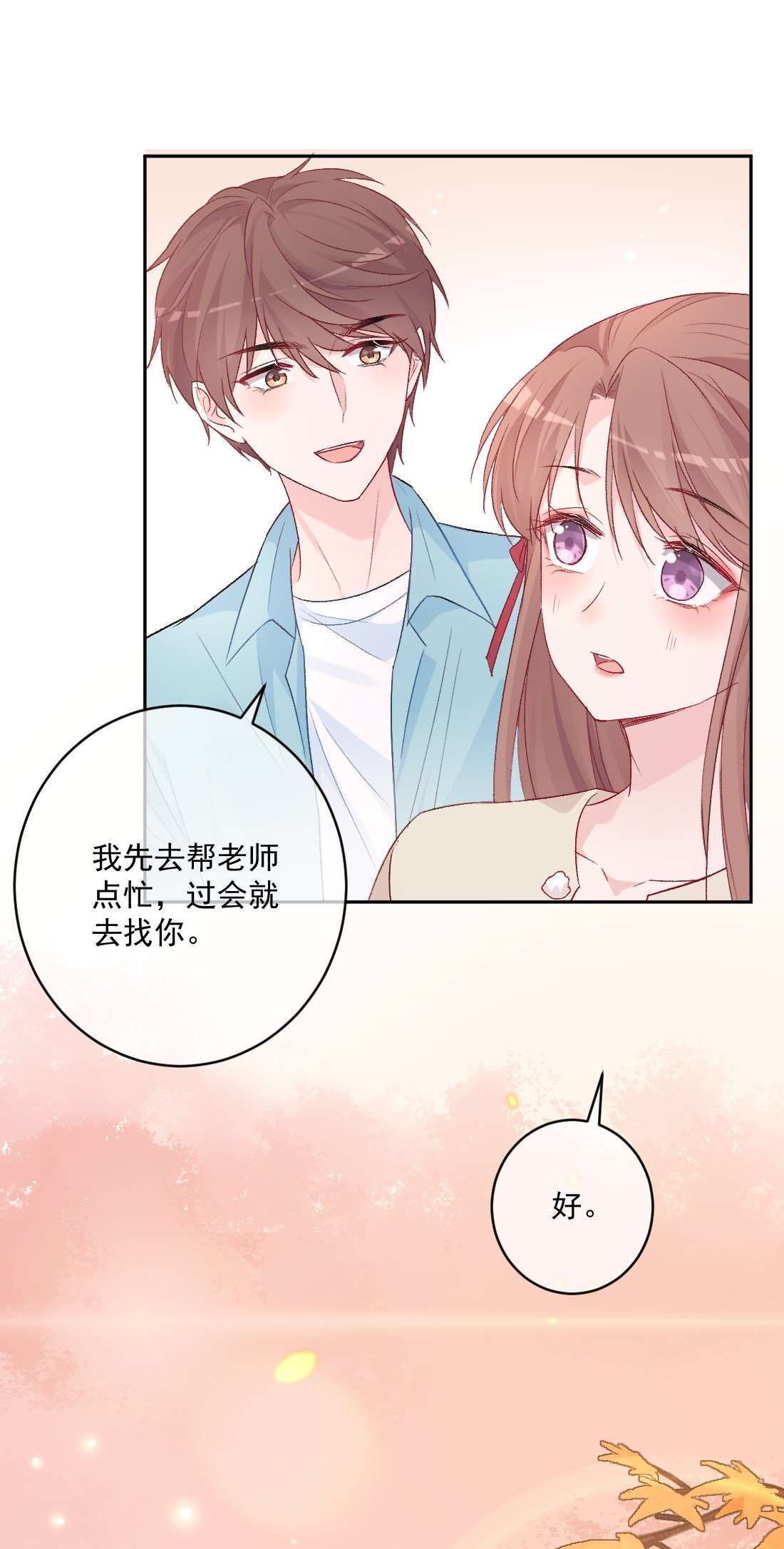 看见时间的少女第18话 苏悠悠