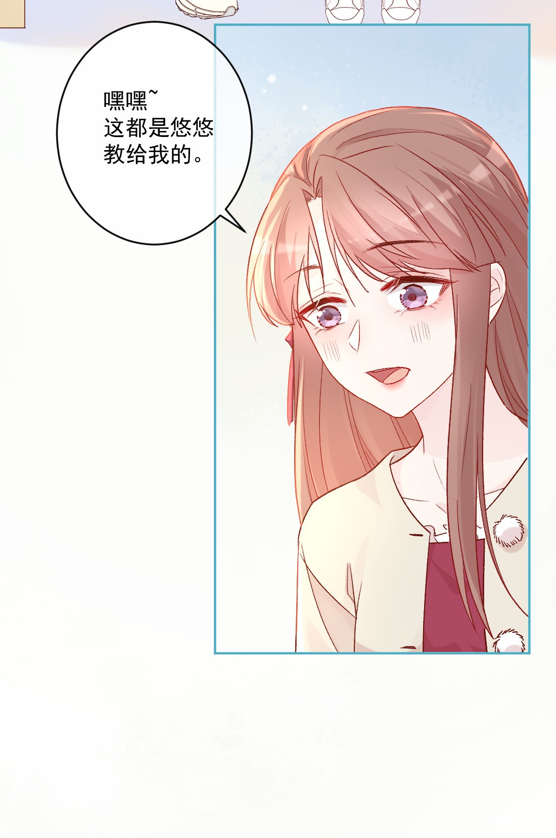 看见时间的少女第19话 做手工