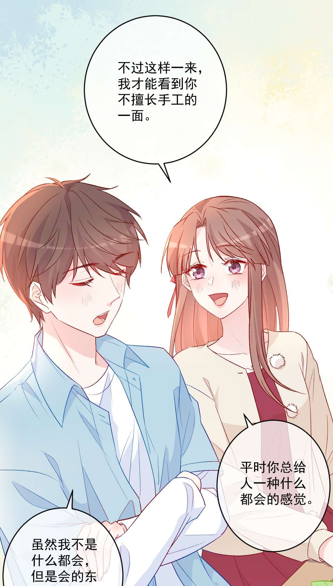 看见时间的少女第19话 做手工