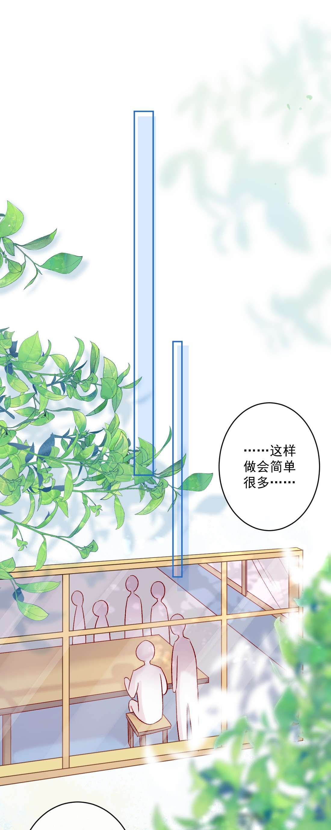 看见时间的少女第19话 做手工