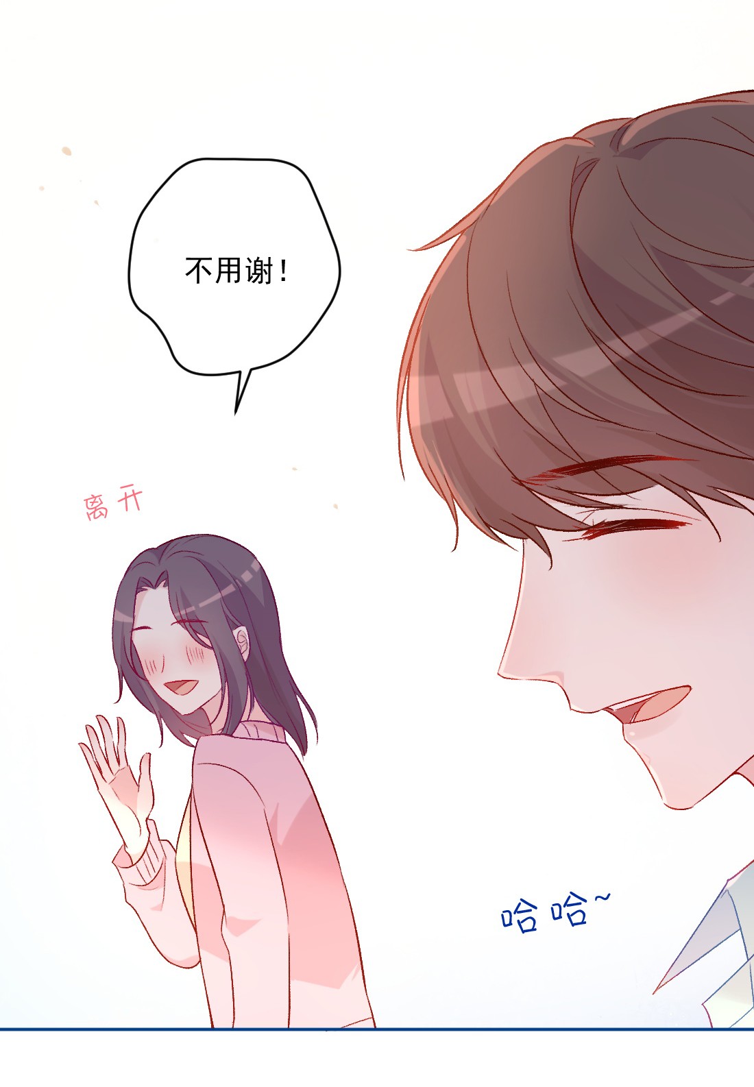 看见时间的少女第19话 做手工
