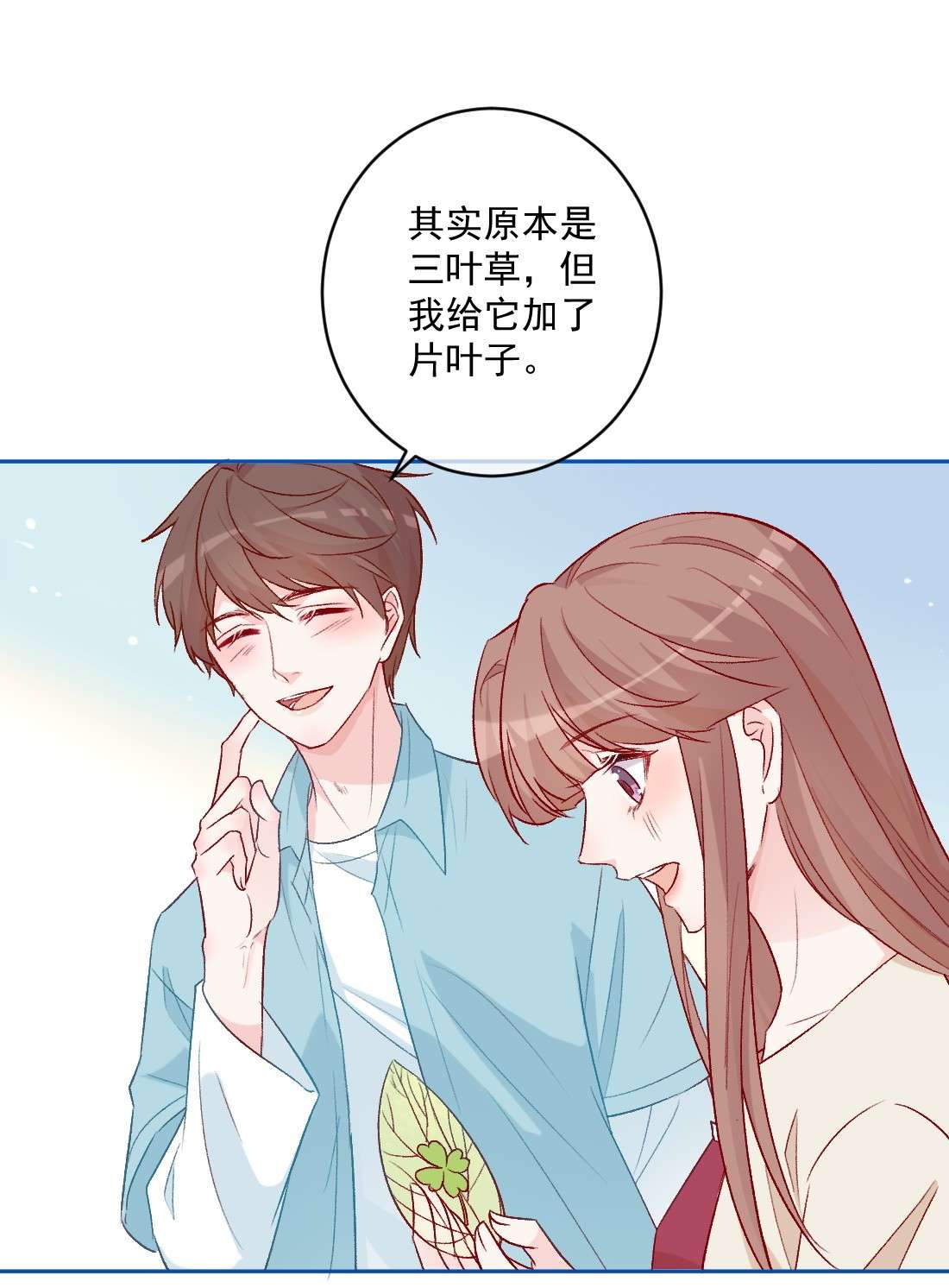 看见时间的少女第19话 做手工