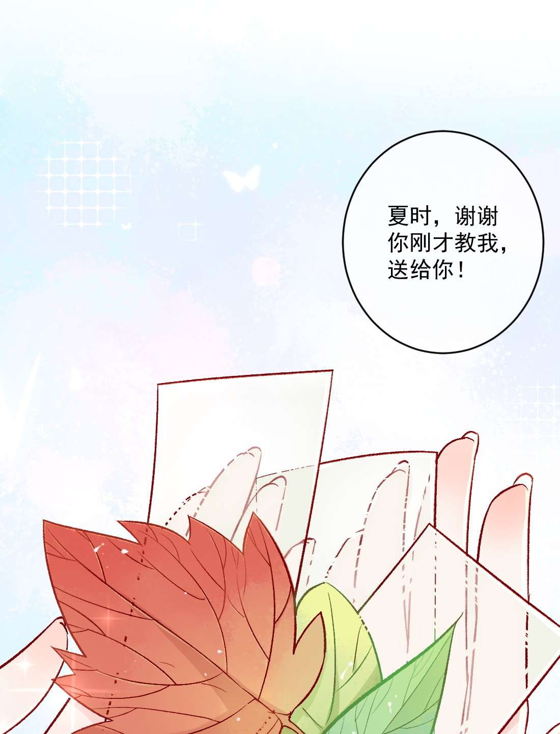 看见时间的少女第19话 做手工