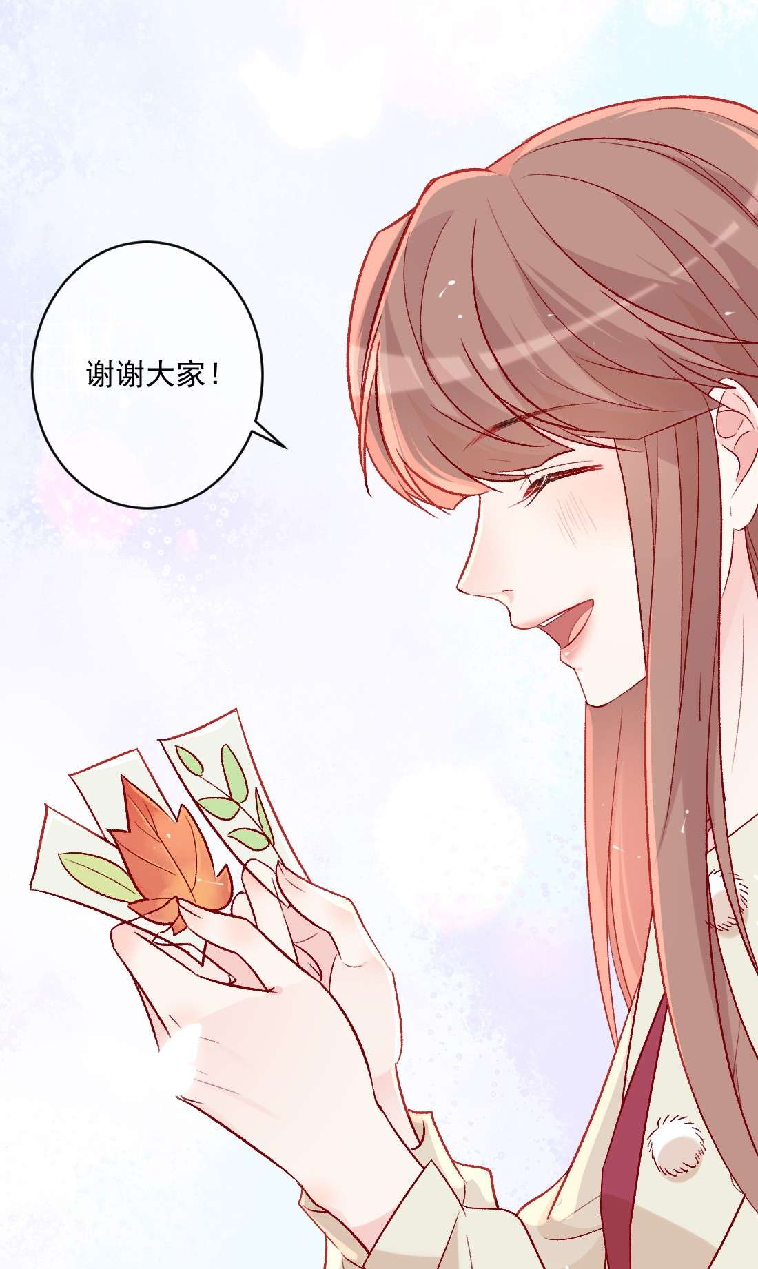 看见时间的少女第19话 做手工