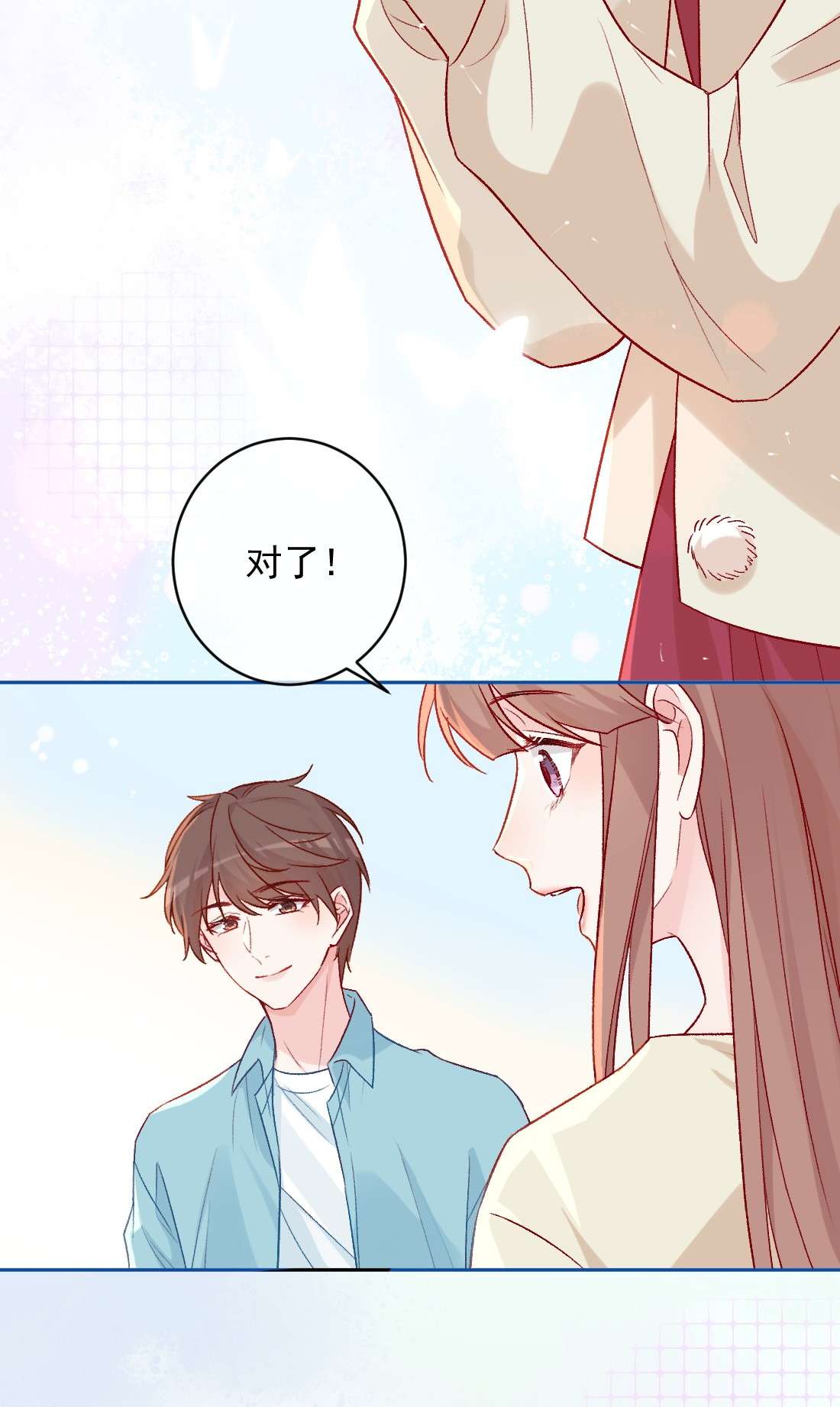 看见时间的少女第19话 做手工