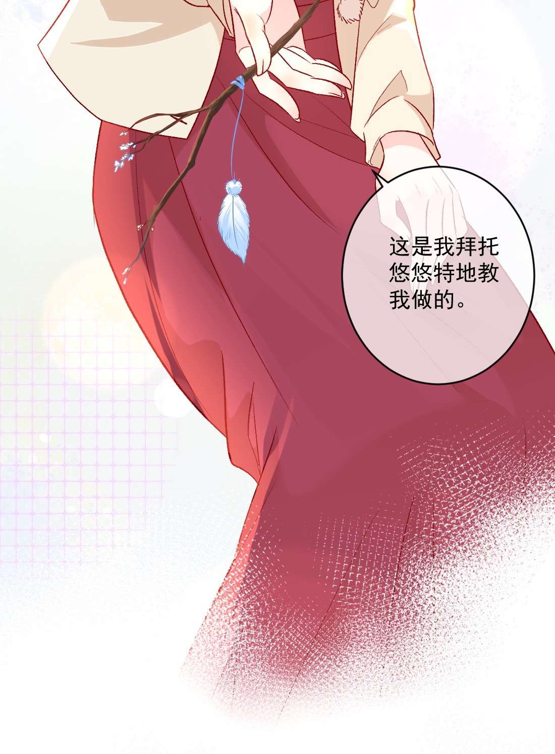 看见时间的少女第19话 做手工