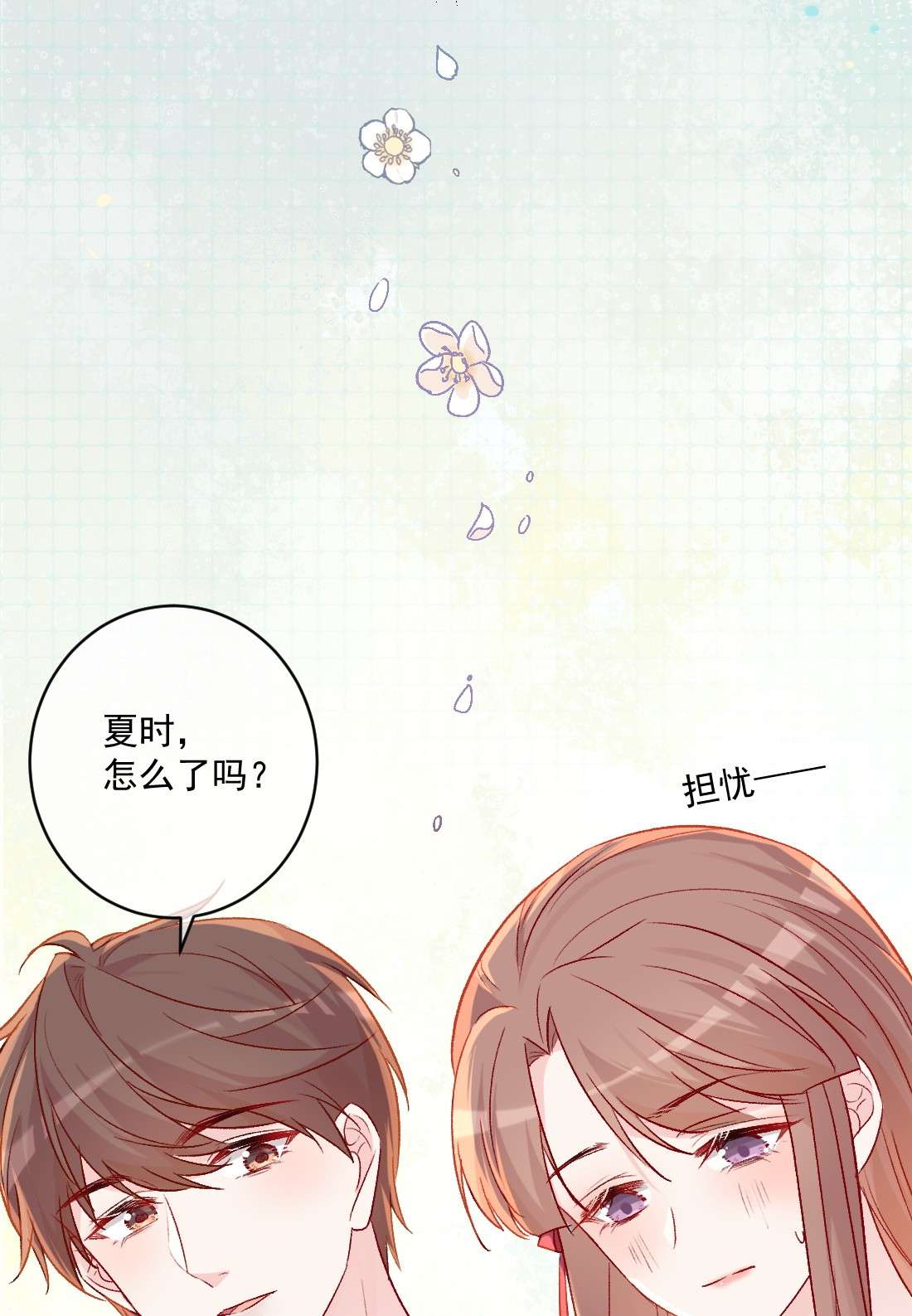 看见时间的少女第19话 做手工