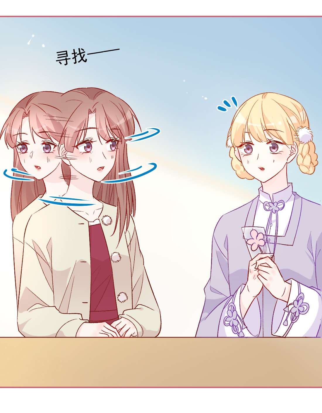 看见时间的少女第19话 做手工
