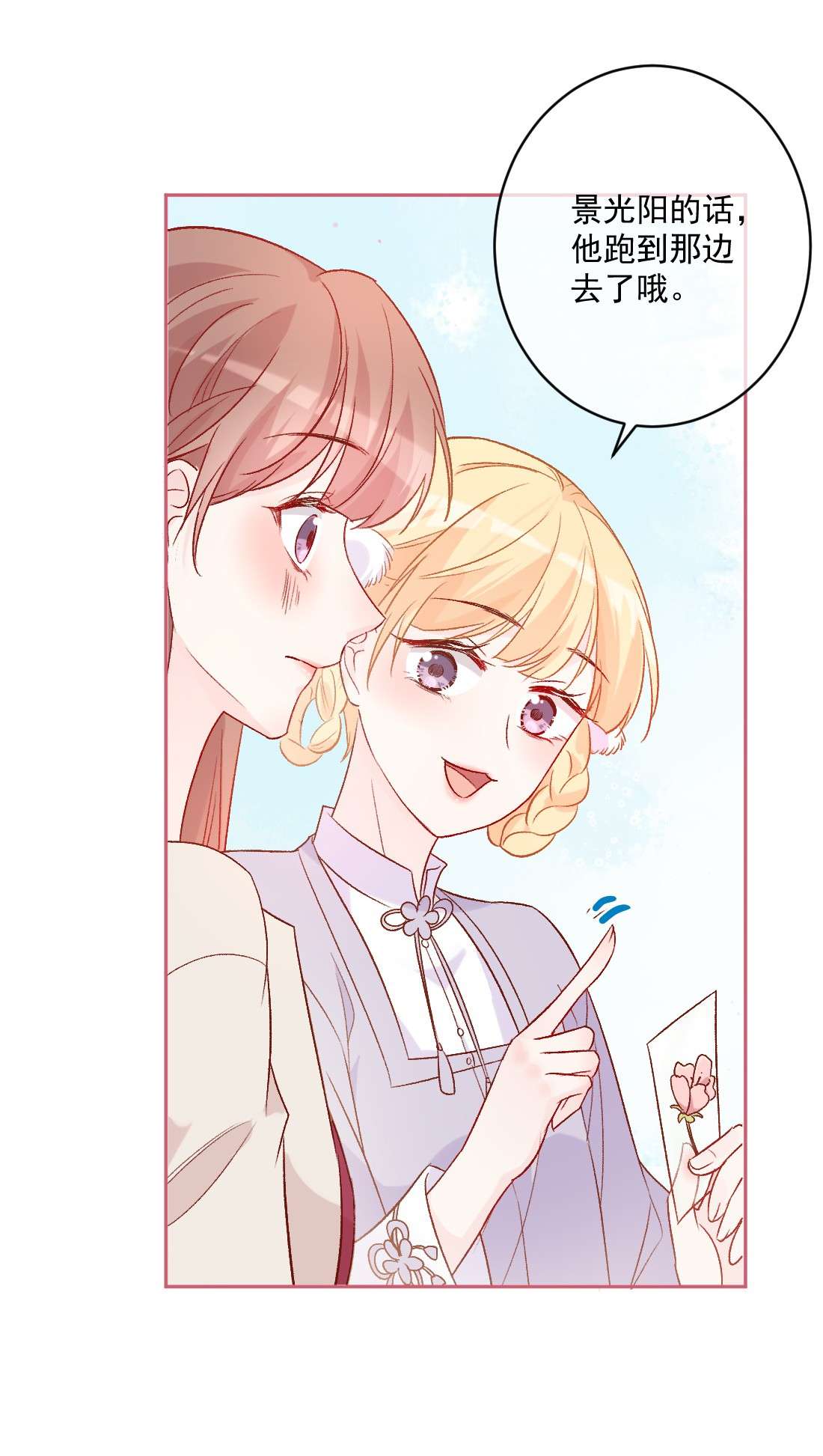 看见时间的少女第19话 做手工