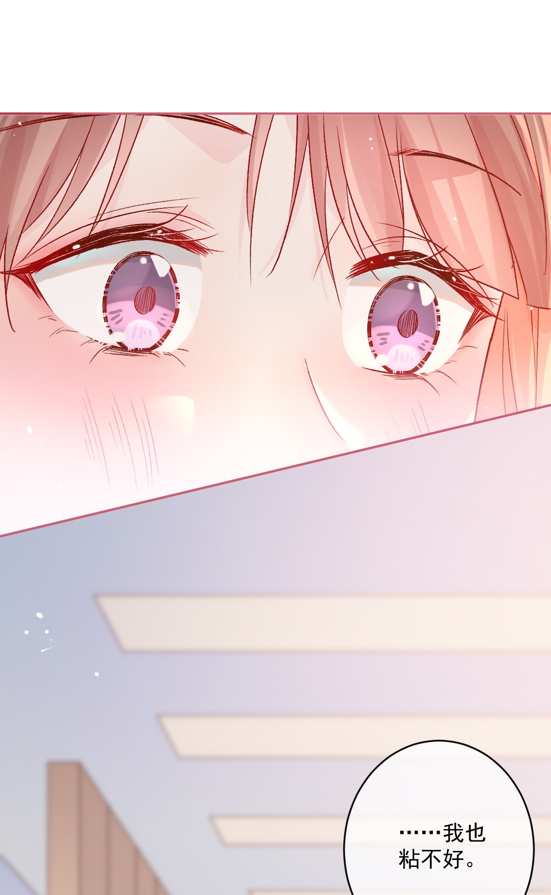 看见时间的少女第19话 做手工