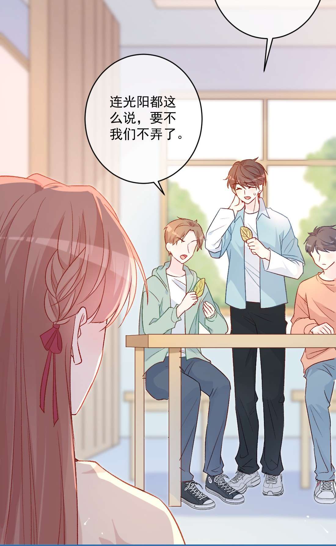 看见时间的少女第19话 做手工