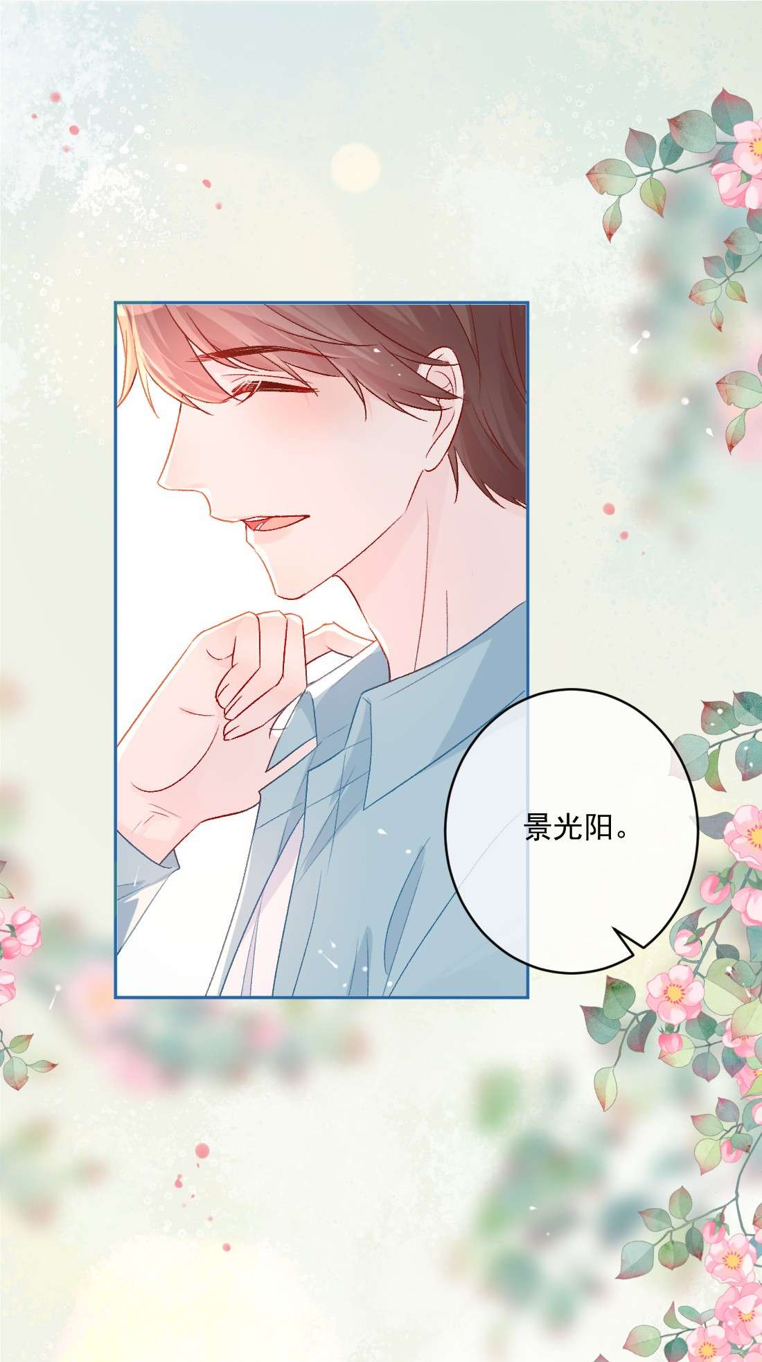 看见时间的少女第19话 做手工