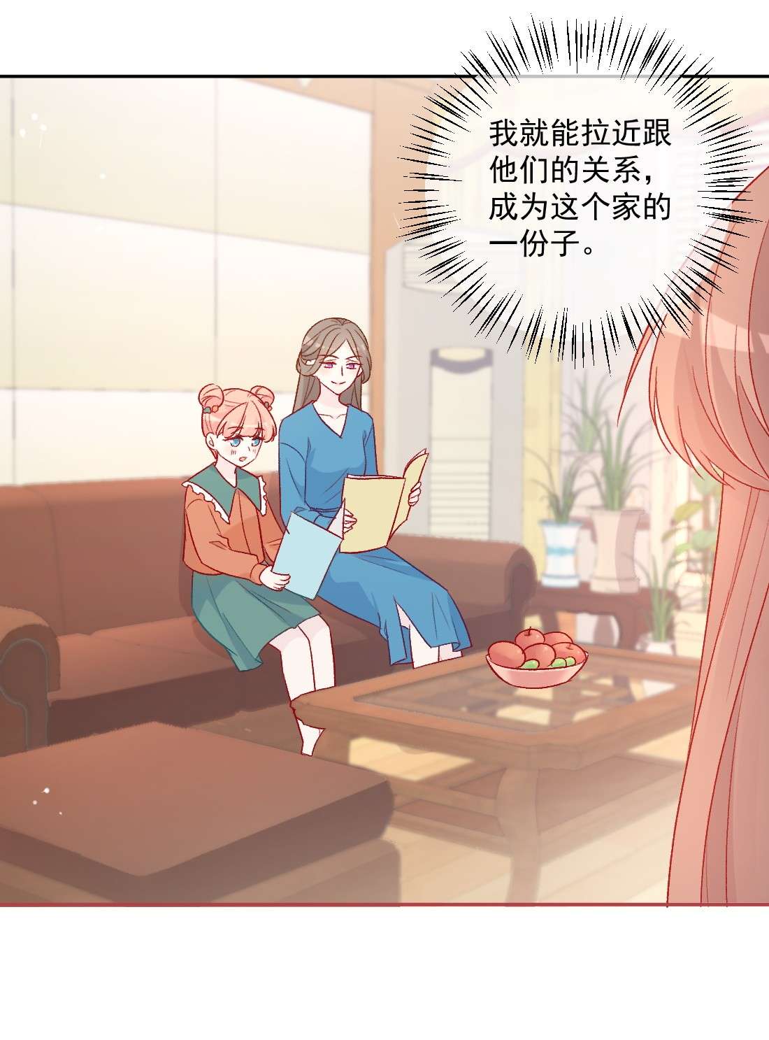 看见时间的少女第20话 那是谁