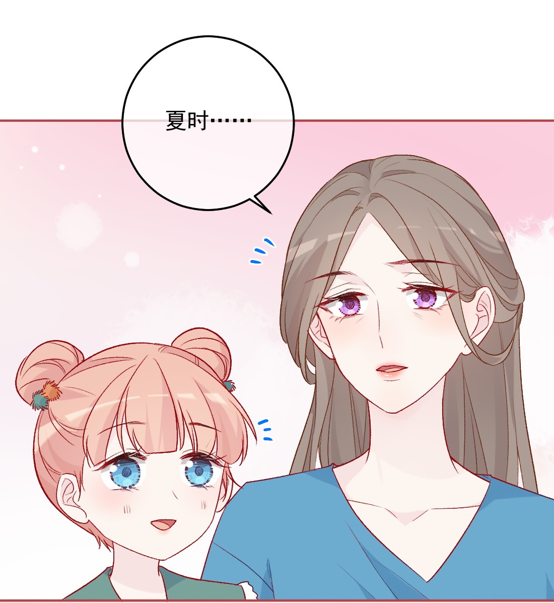 看见时间的少女第20话 那是谁