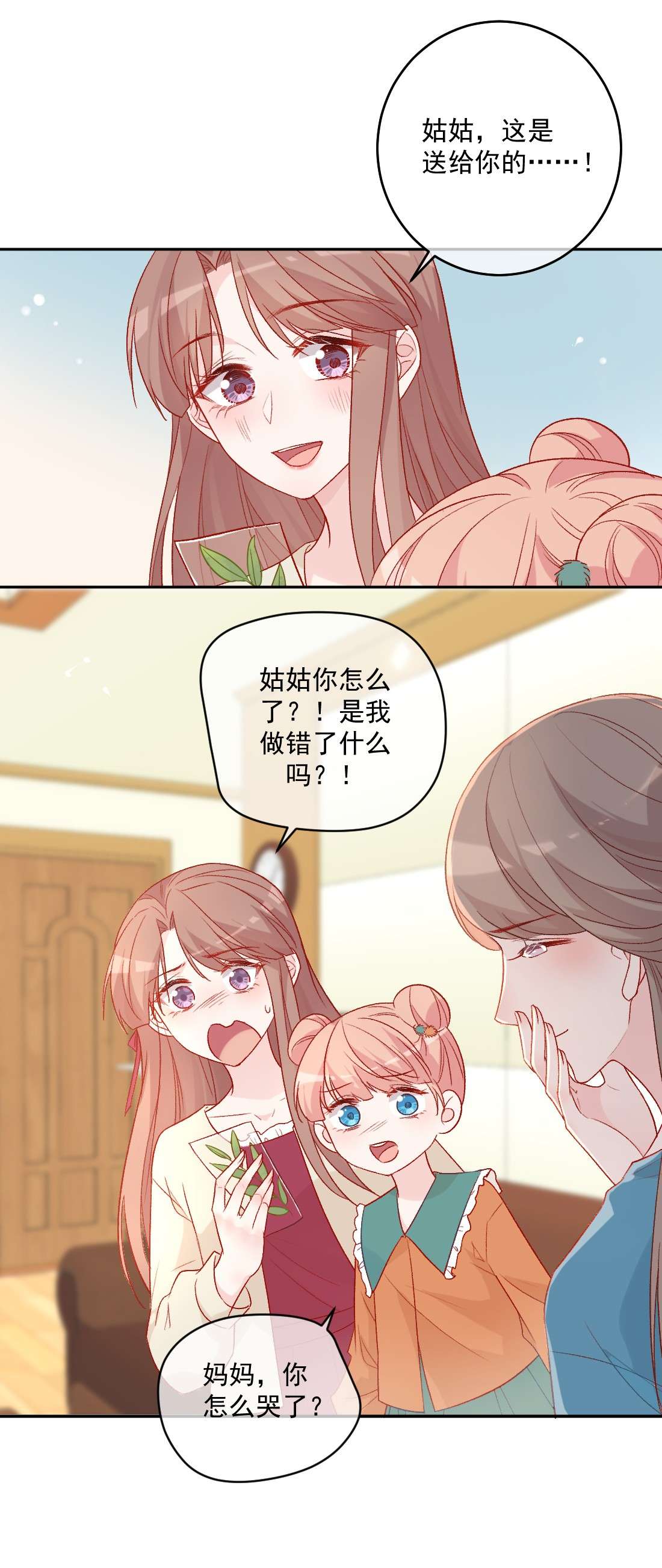 看见时间的少女第20话 那是谁