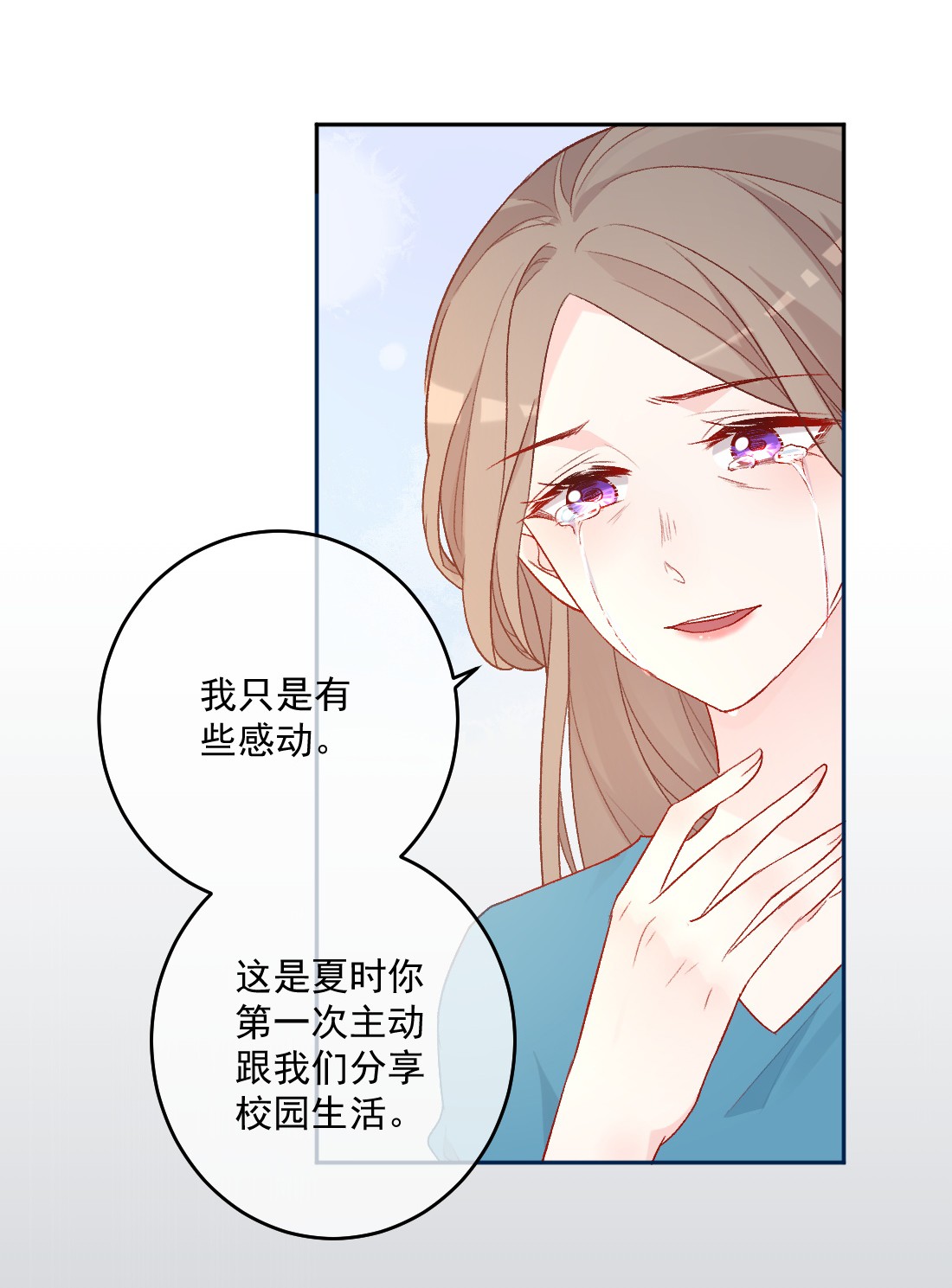看见时间的少女第20话 那是谁
