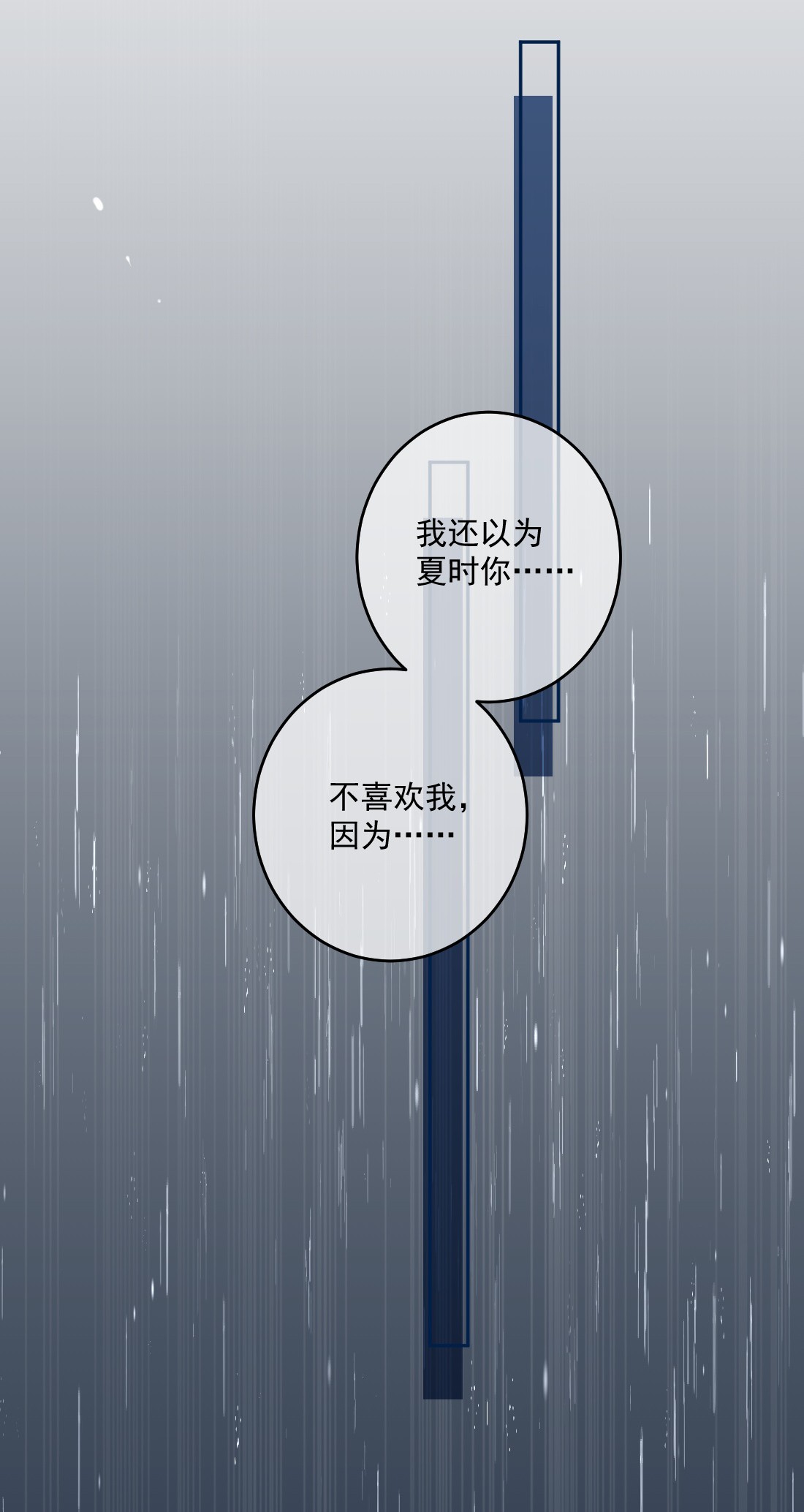 看见时间的少女第20话 那是谁