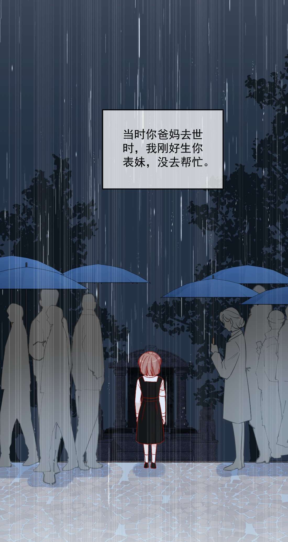 看见时间的少女第20话 那是谁
