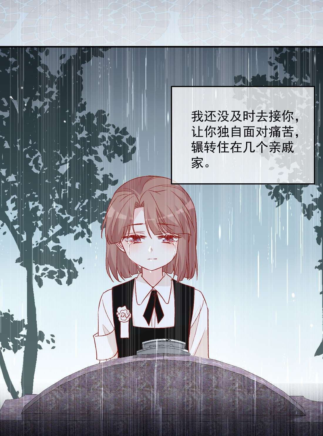 看见时间的少女第20话 那是谁