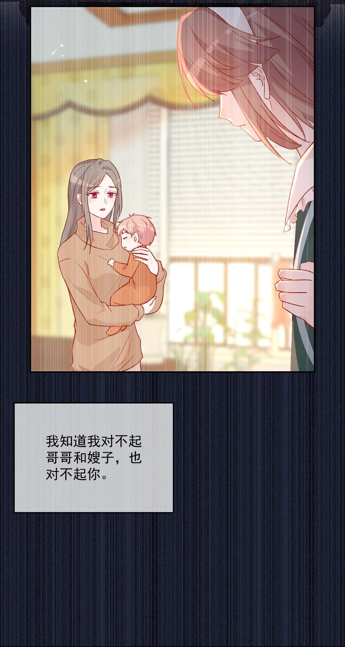 看见时间的少女第20话 那是谁