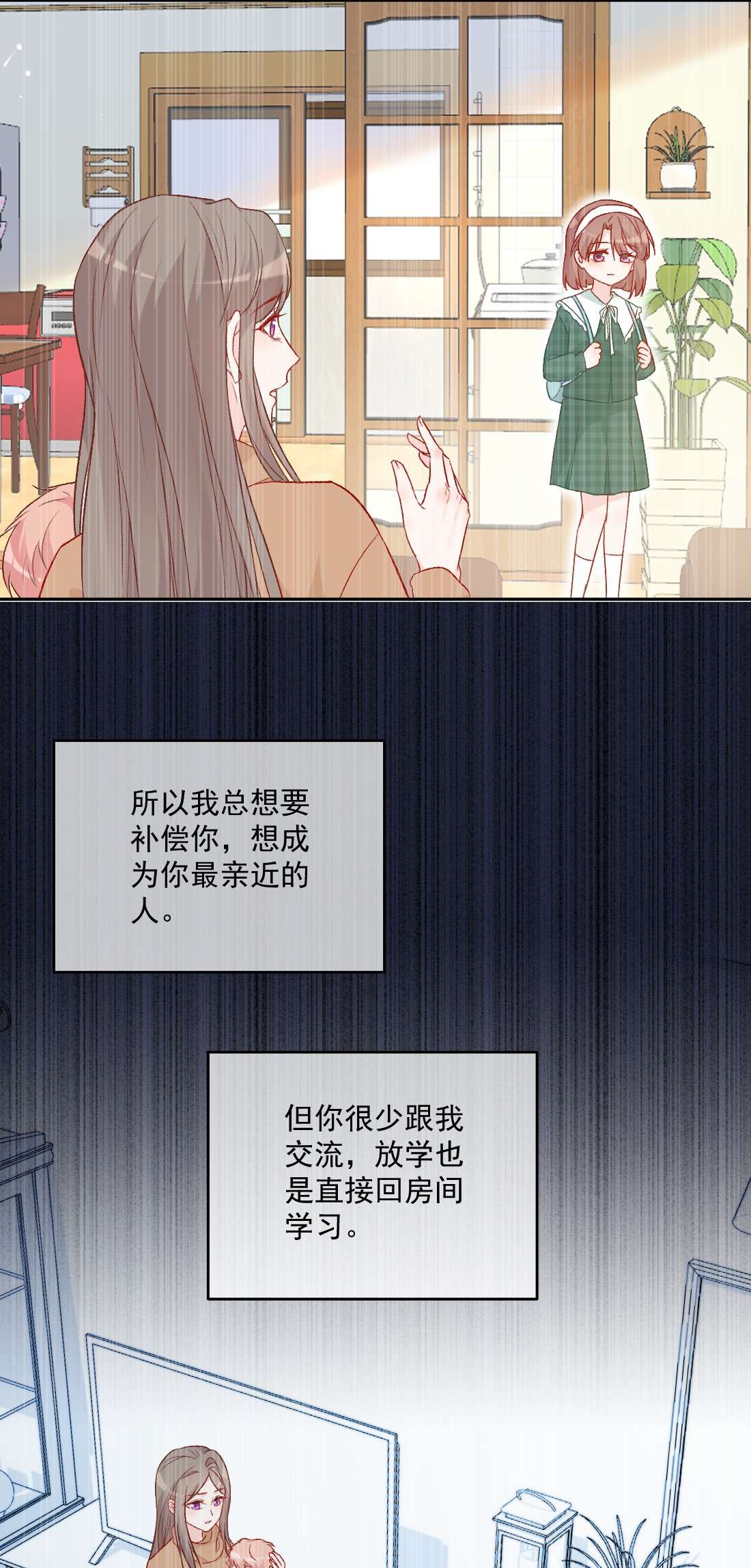 看见时间的少女第20话 那是谁