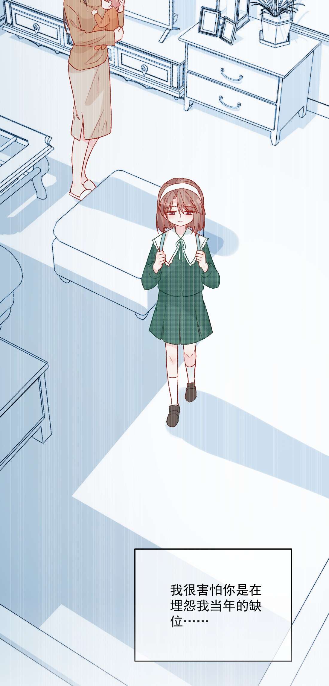 看见时间的少女第20话 那是谁